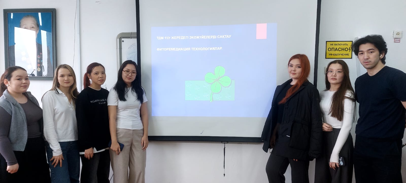 Қоршаған ортаны қорғаудағы фиторедиациялық технологиялар